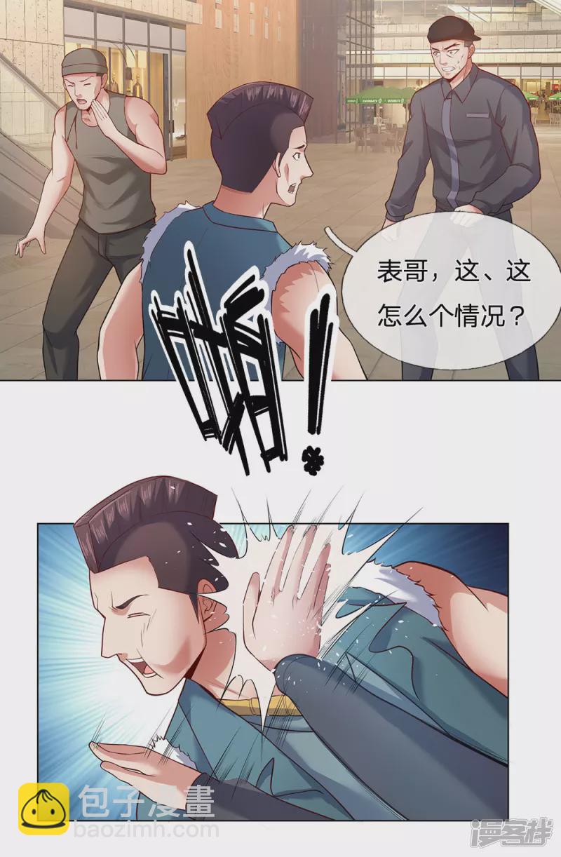 第31话 想死别拉上我-第33话