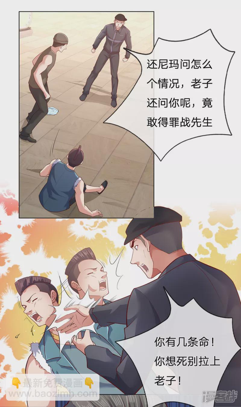 第31话 想死别拉上我-第33话