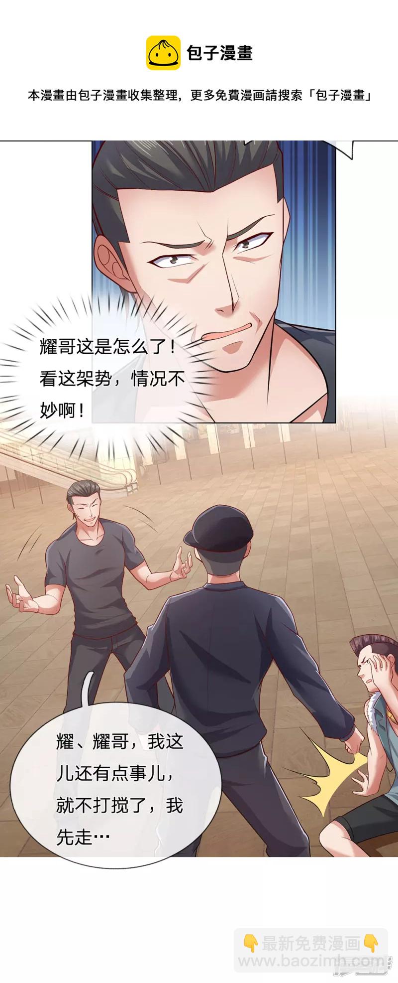 第31话 想死别拉上我-第33话