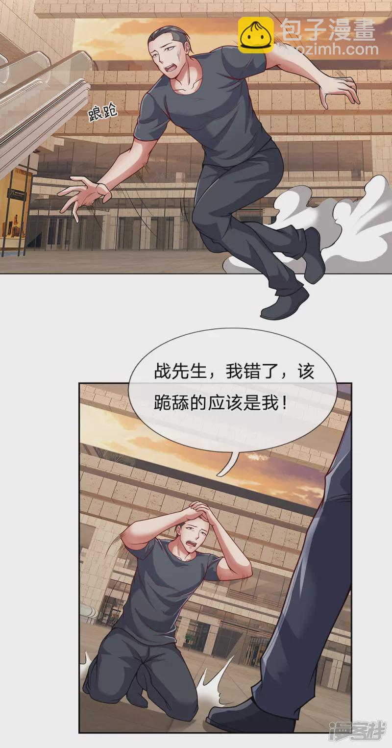 第33话 我，我错了-第35话