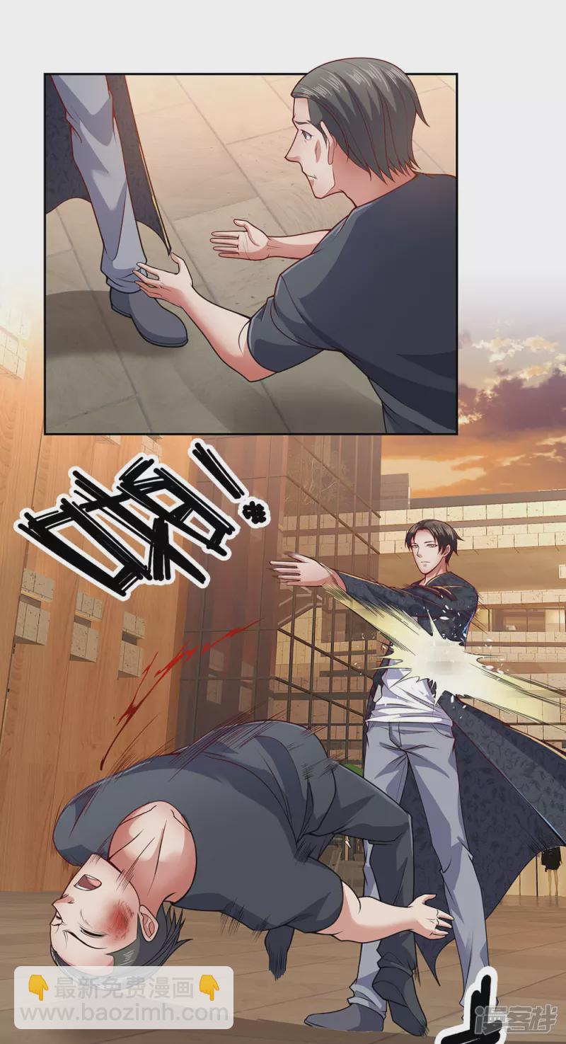 第33话 我，我错了-第35话
