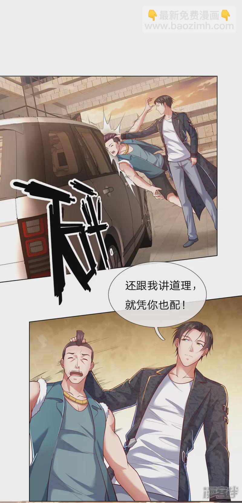 第33话 我，我错了-第35话