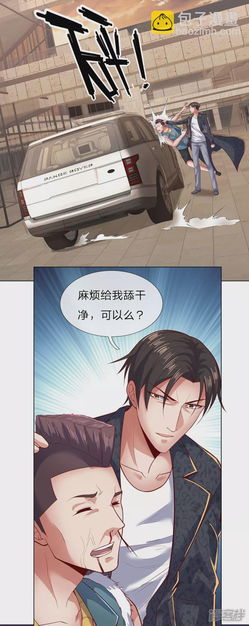 第33话 我，我错了-第35话
