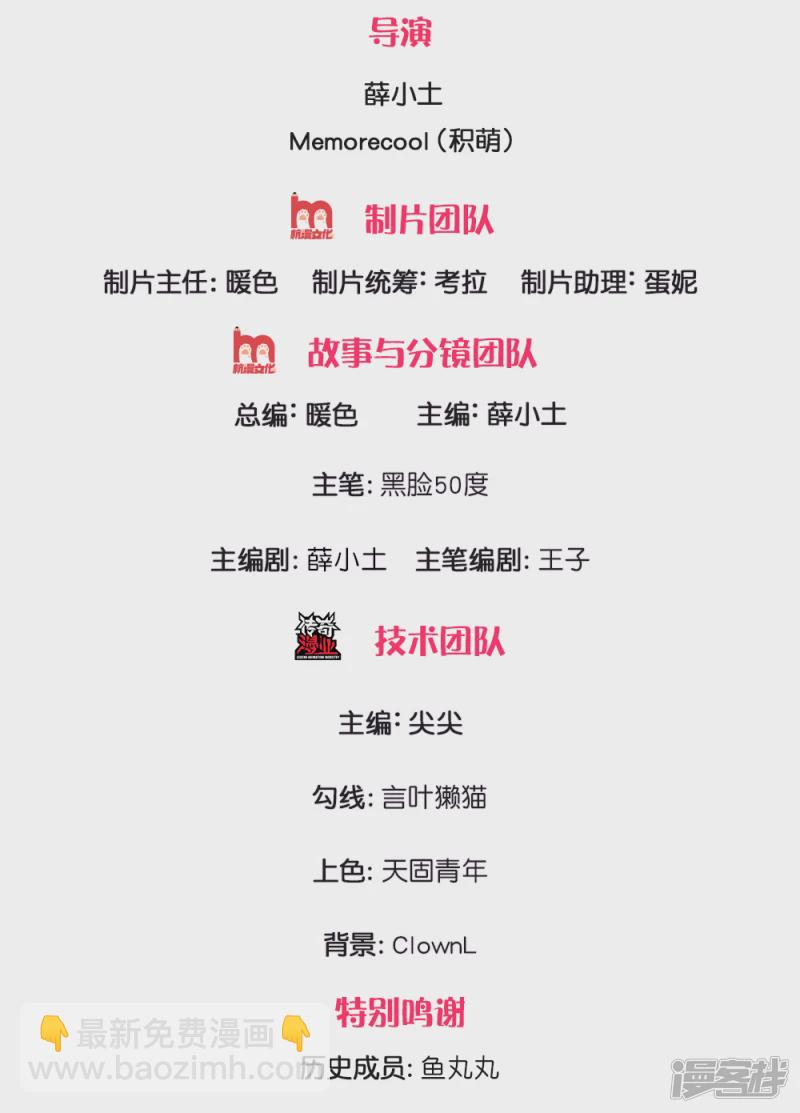 第35话 我可从未说过怪你-第37话