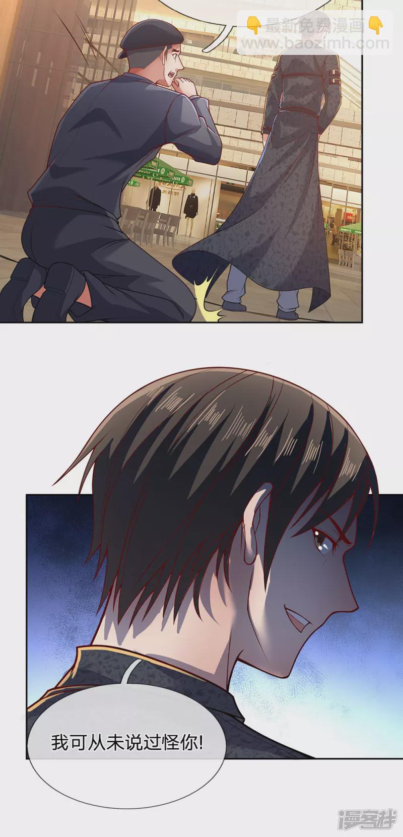 第35话 我可从未说过怪你-第37话