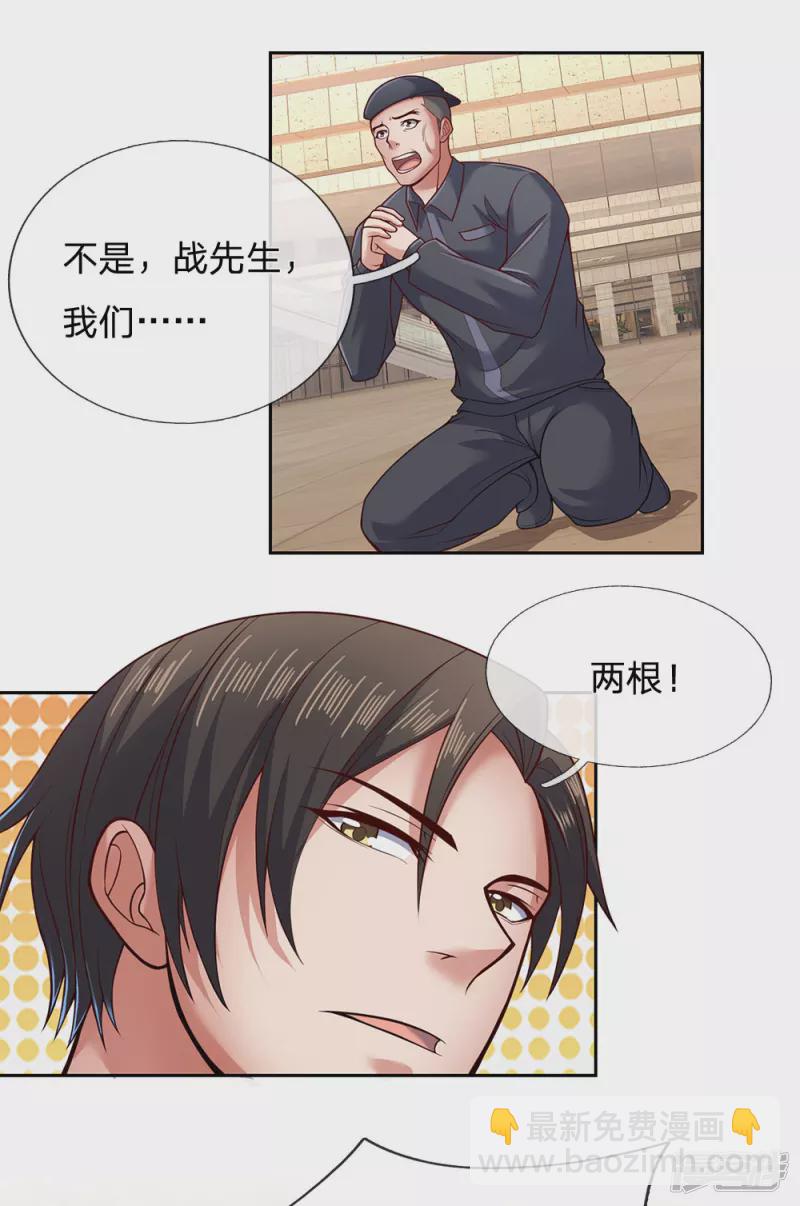 第35话 我可从未说过怪你-第37话