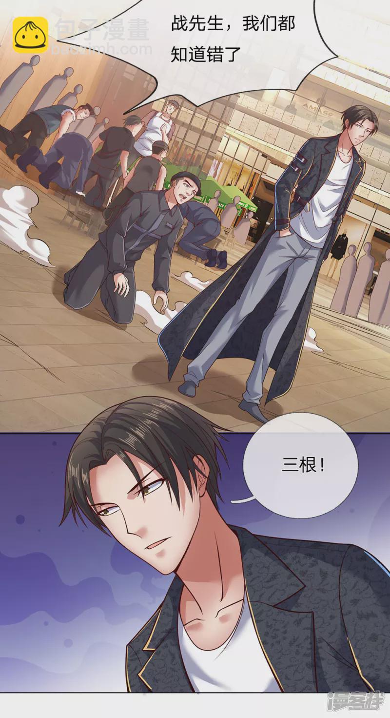 第35话 我可从未说过怪你-第37话