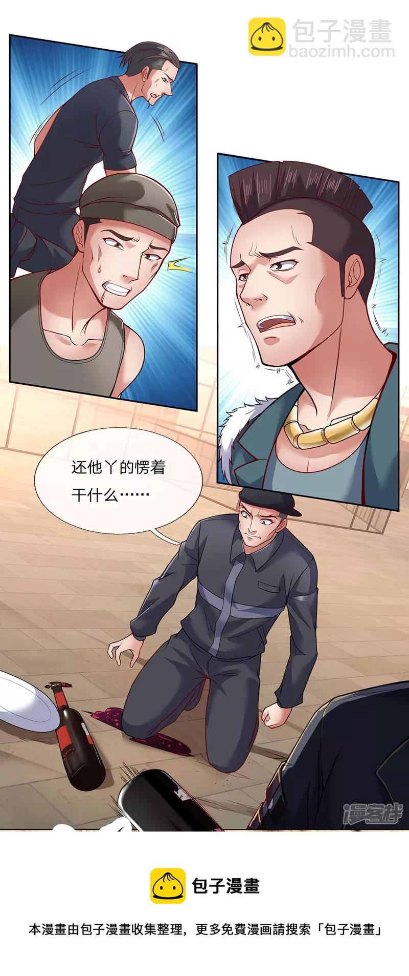 第35话 我可从未说过怪你-第37话