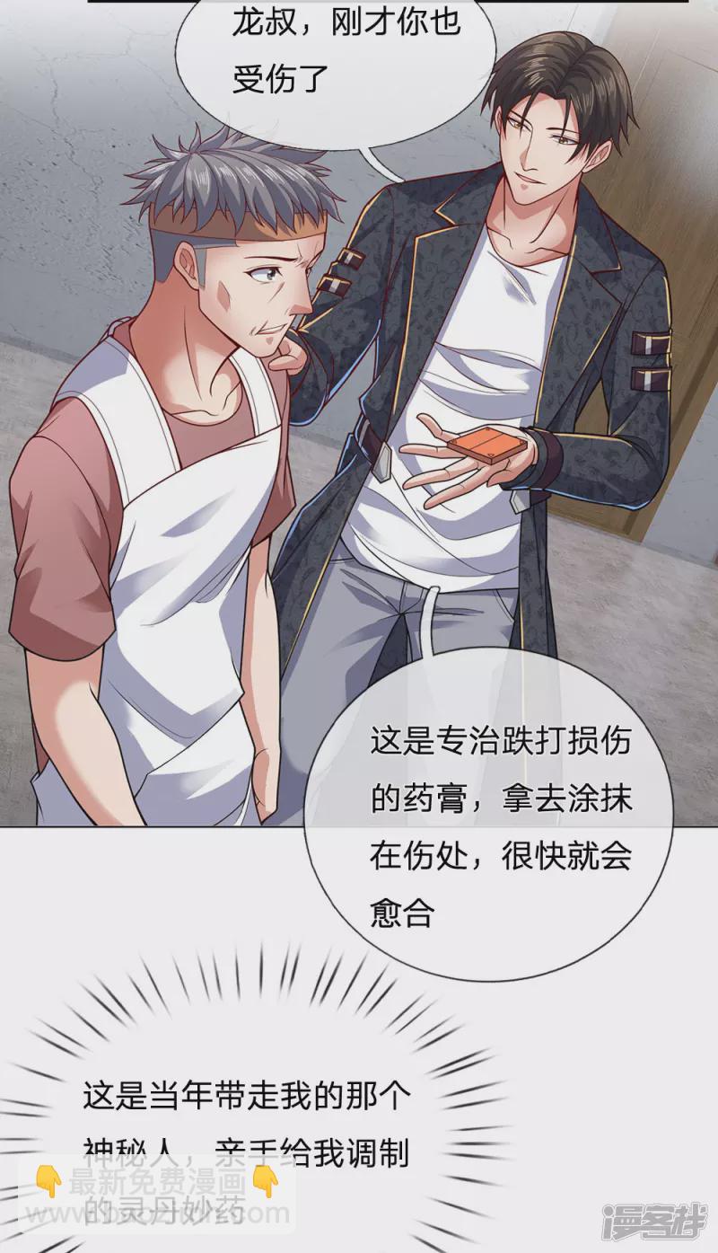 第37话 今后有哥在-第39话
