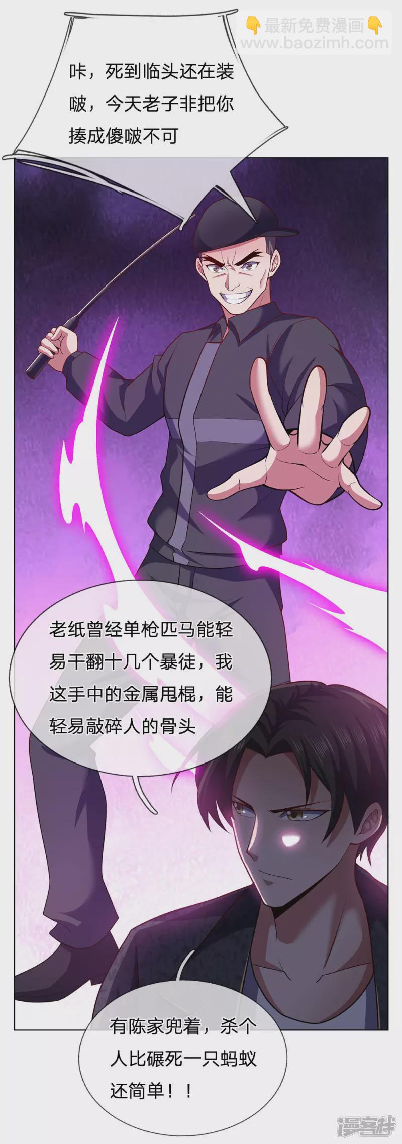 第4话 悍然出手-第5话
