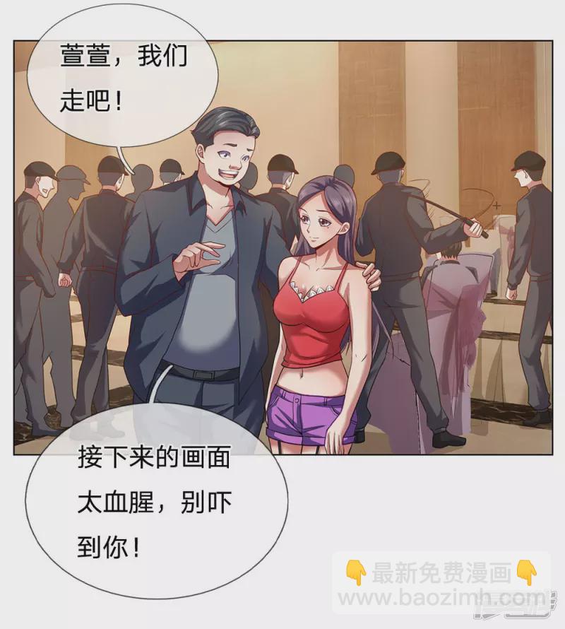 第4话 悍然出手-第5话