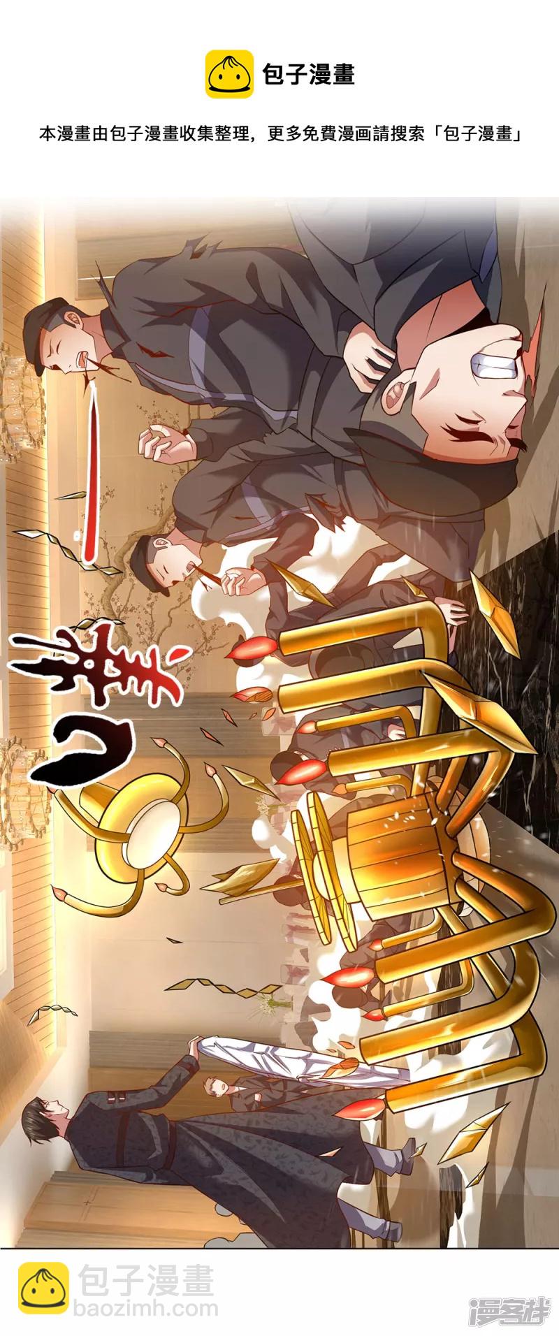 第4话 悍然出手-第5话