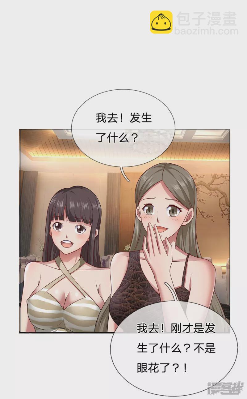 第4话 悍然出手-第5话