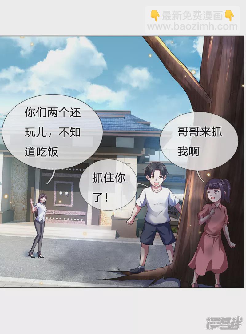 第4话 悍然出手-第5话