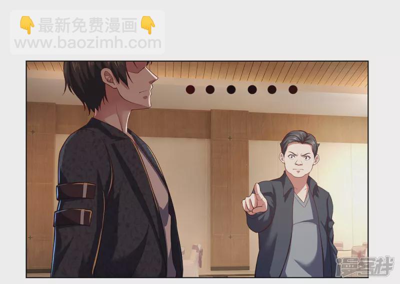第4话 悍然出手-第5话