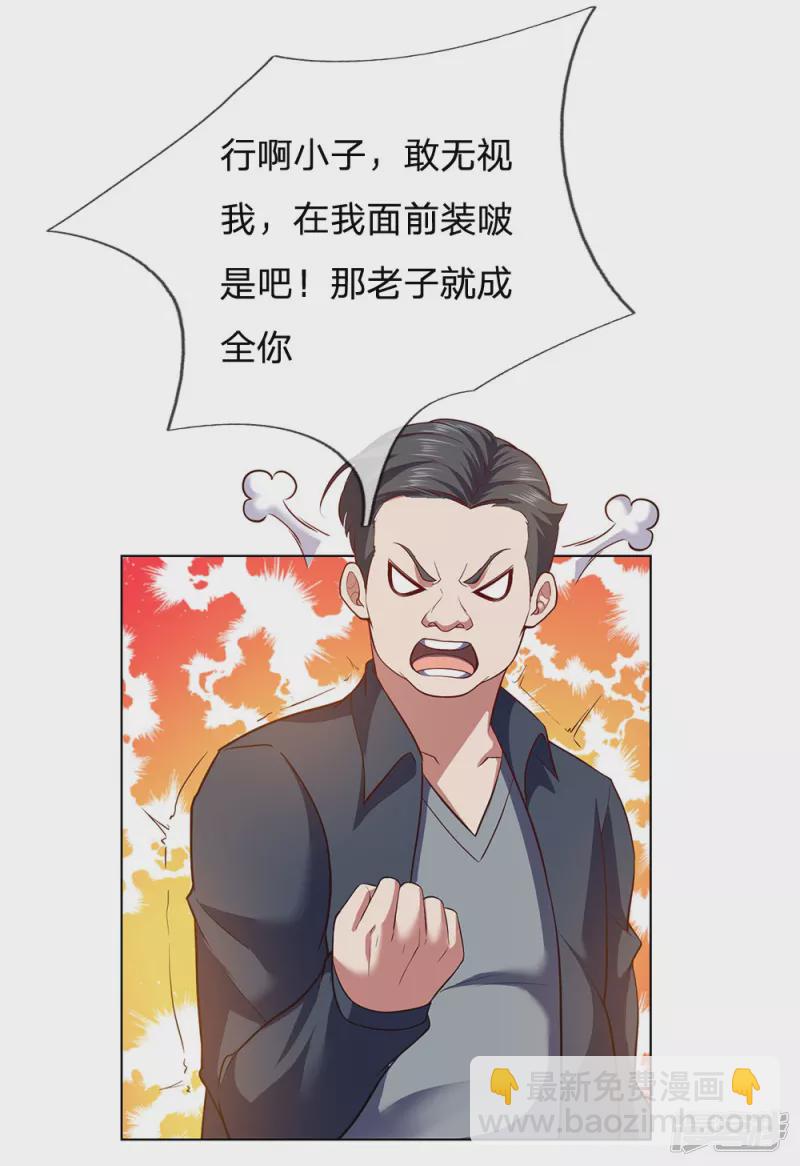 第4话 悍然出手-第5话