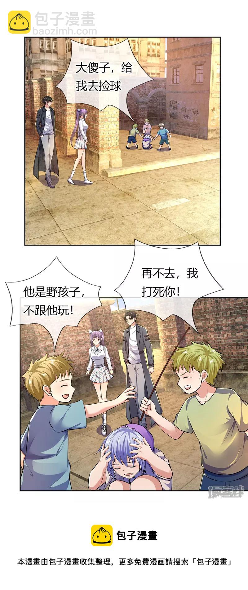 第39话 两百万的烤羊腿-第41话