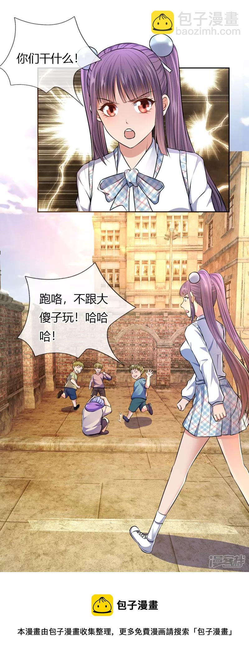 第39话 两百万的烤羊腿-第41话