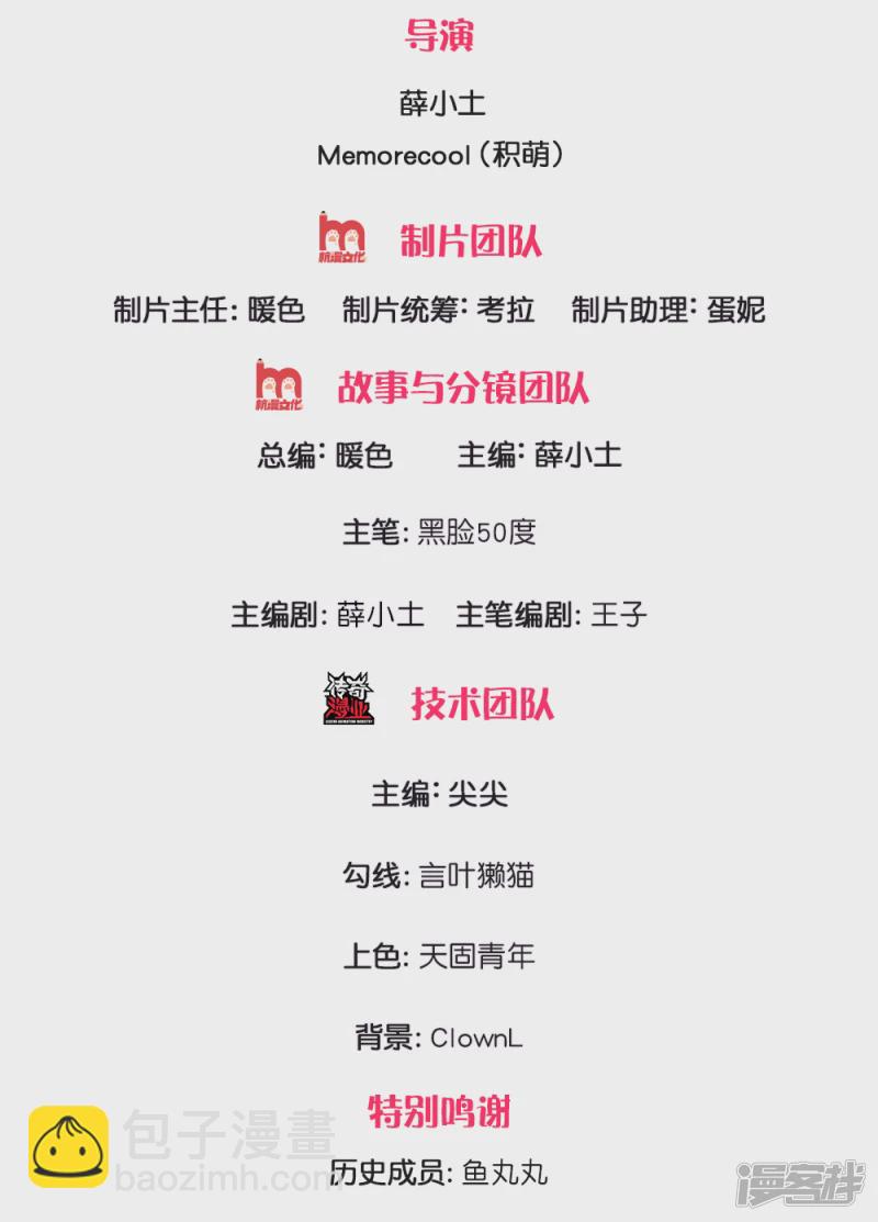 第39话 两百万的烤羊腿-第41话