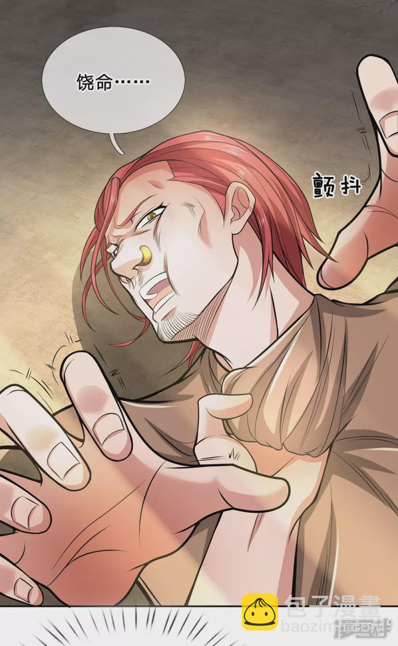 第39话 两百万的烤羊腿-第41话
