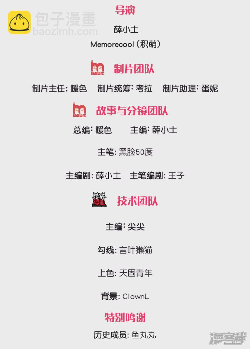 第41话 落魄的小姨-第43话