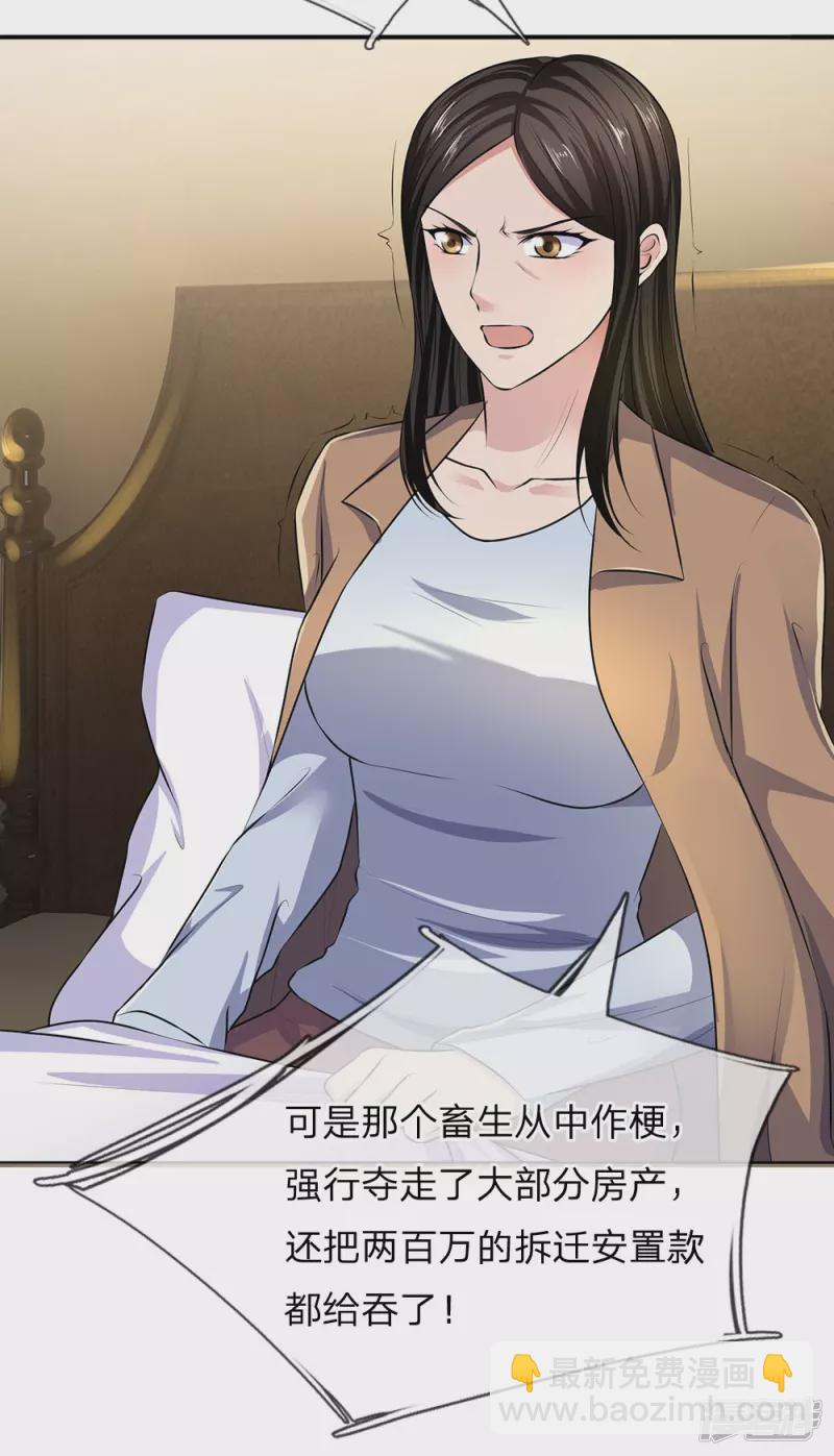 第41话 落魄的小姨-第43话