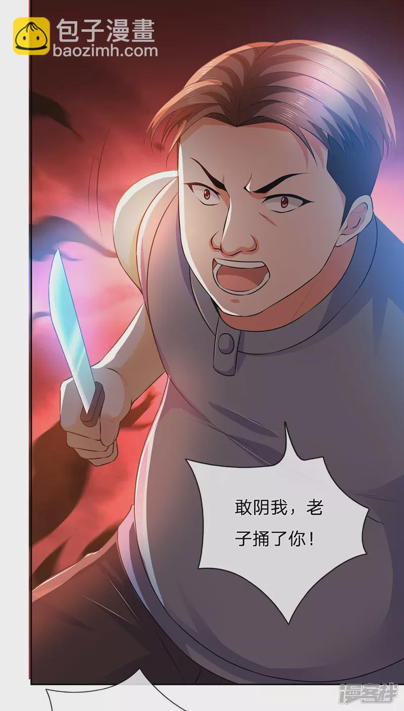 第44话 给你个机会-第47话