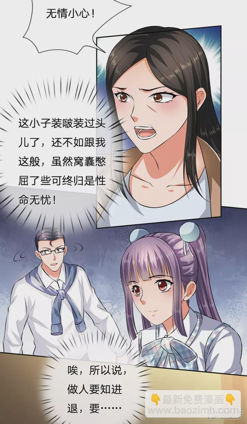第44话 给你个机会-第47话