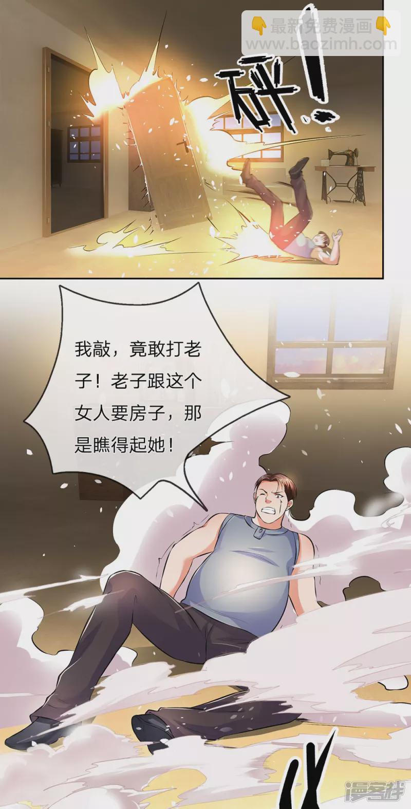 第44话 给你个机会-第47话