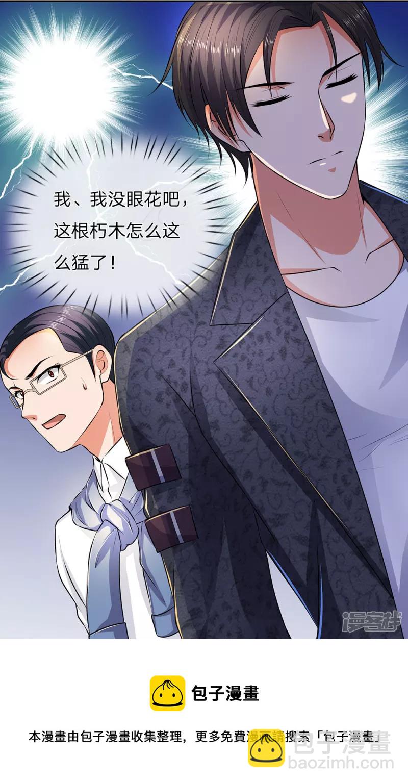 第44话 给你个机会-第47话