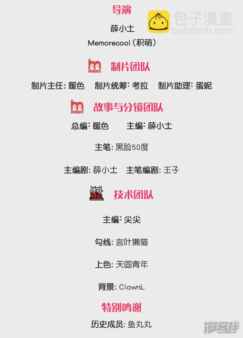 第44话 给你个机会-第47话