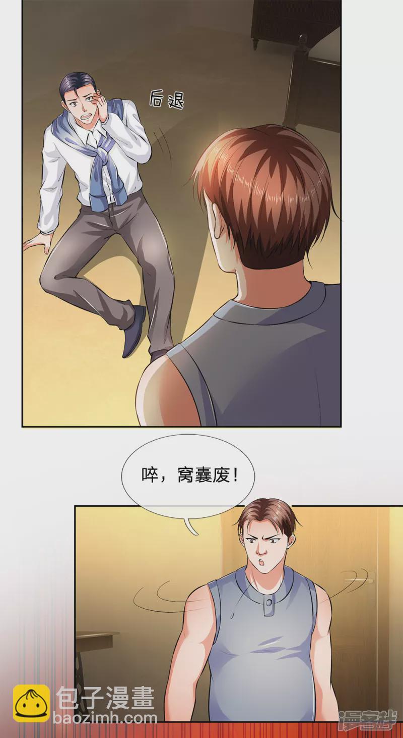 第44话 给你个机会-第47话
