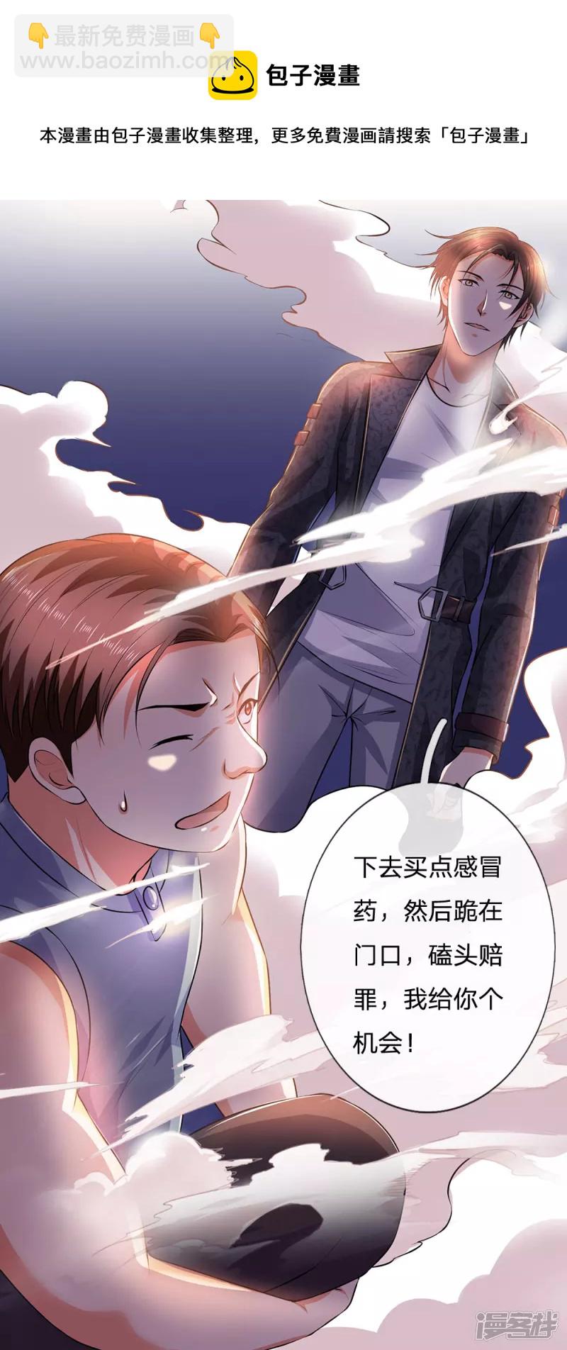 第44话 给你个机会-第47话