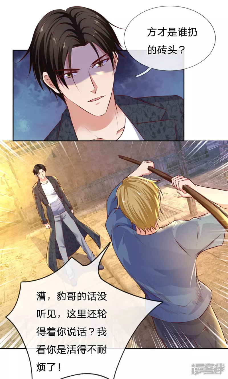 第46话 谁扔的砖头？-第49话