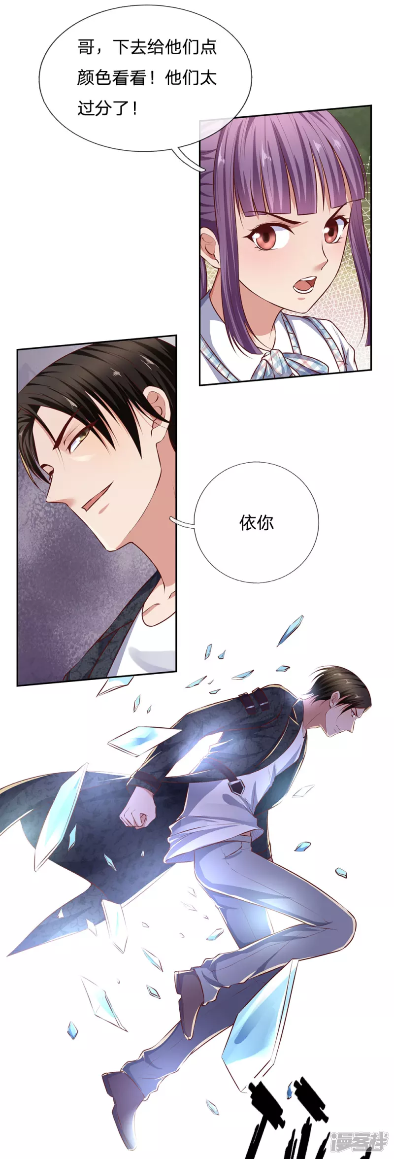第46话 谁扔的砖头？-第49话
