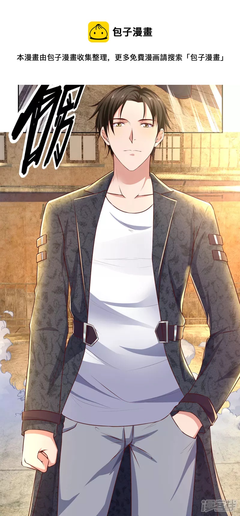 第46话 谁扔的砖头？-第49话