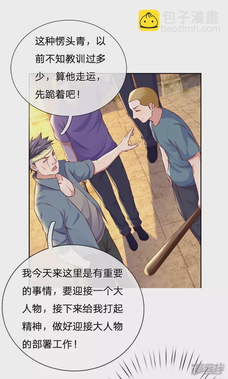 第46话 谁扔的砖头？-第49话