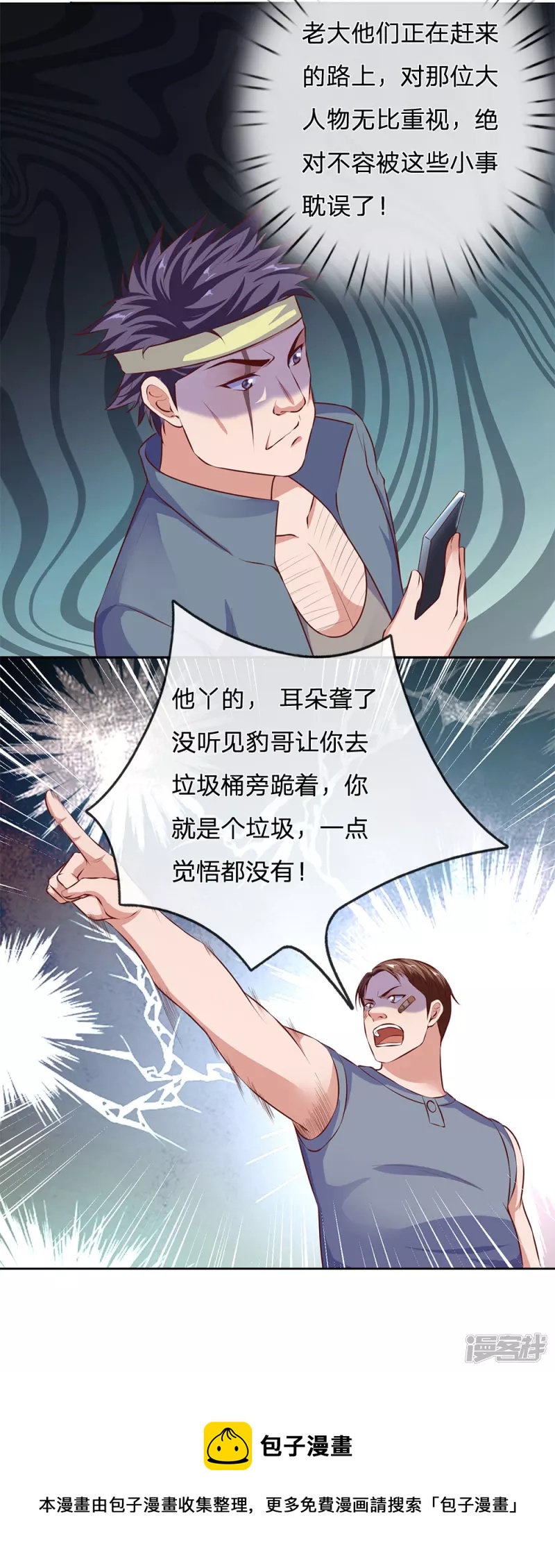 第46话 谁扔的砖头？-第49话