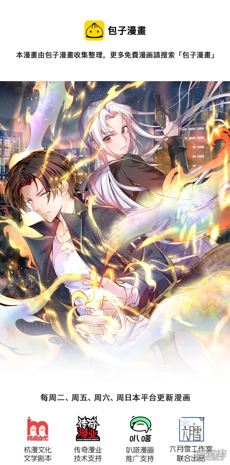 第48话 我再问一遍谁扔的？-第51话