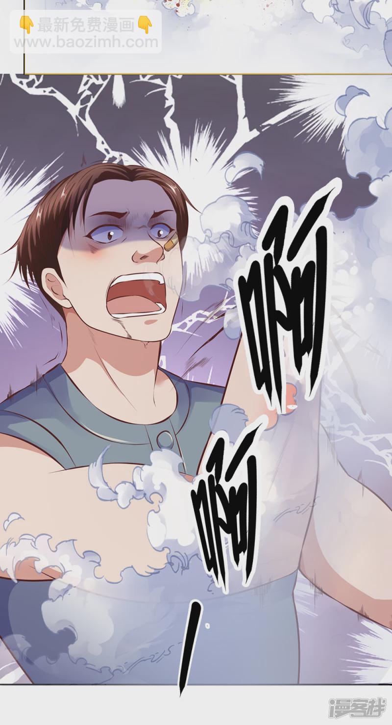 第48话 我再问一遍谁扔的？-第51话