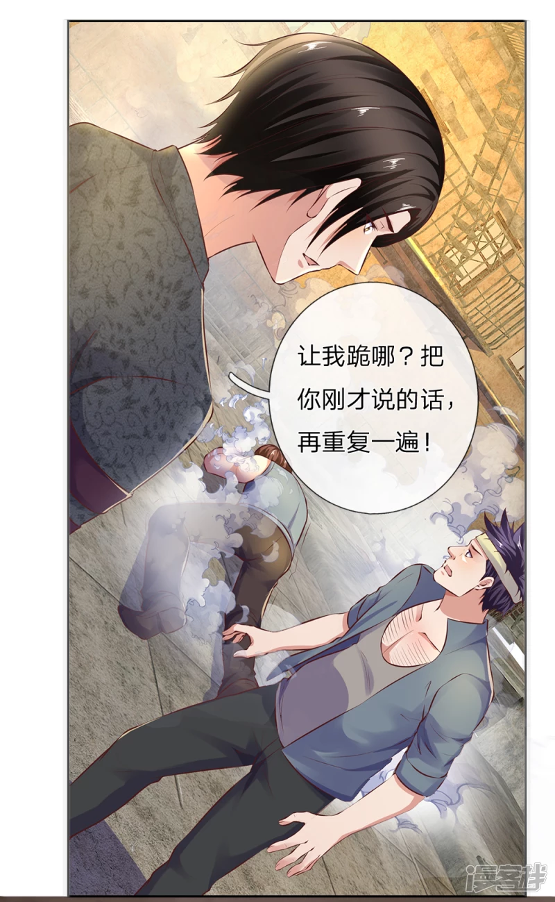 第48话 我再问一遍谁扔的？-第51话