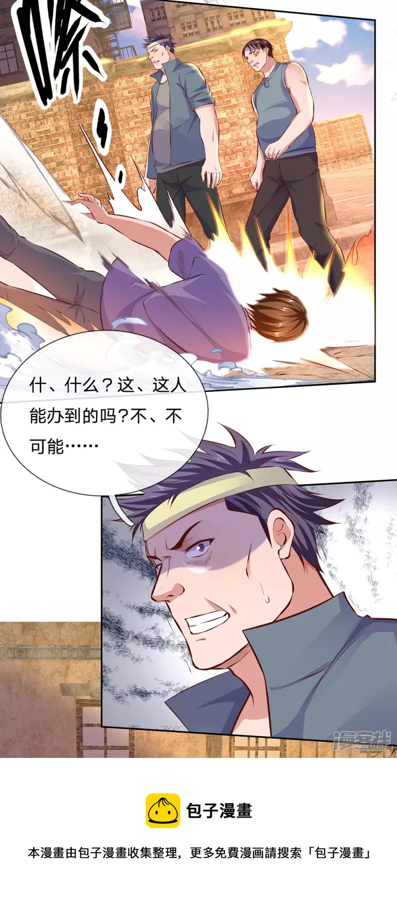 第48话 我再问一遍谁扔的？-第51话