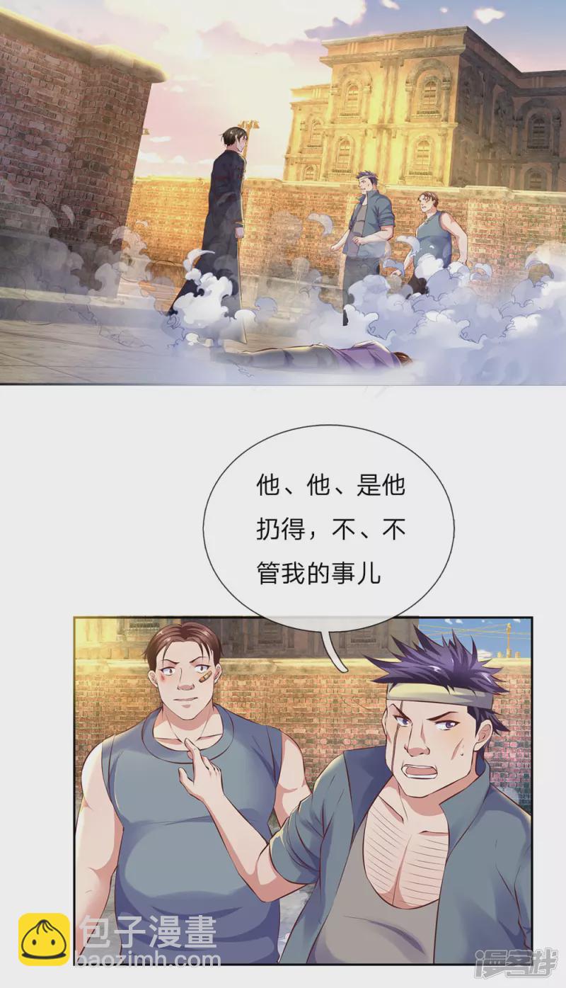 第48话 我再问一遍谁扔的？-第51话