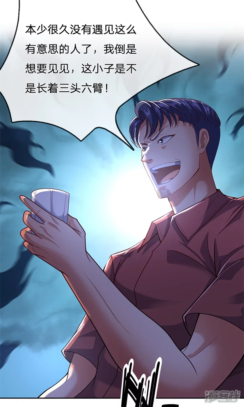 第51话 新的麻烦-第55话