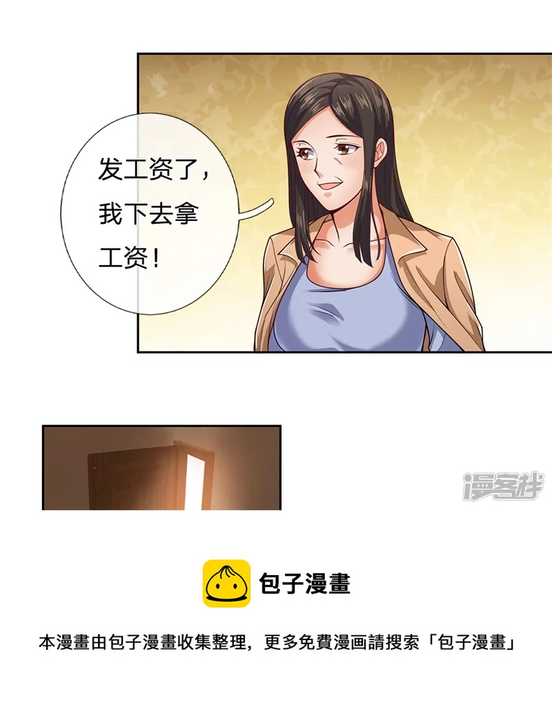 第51话 新的麻烦-第55话