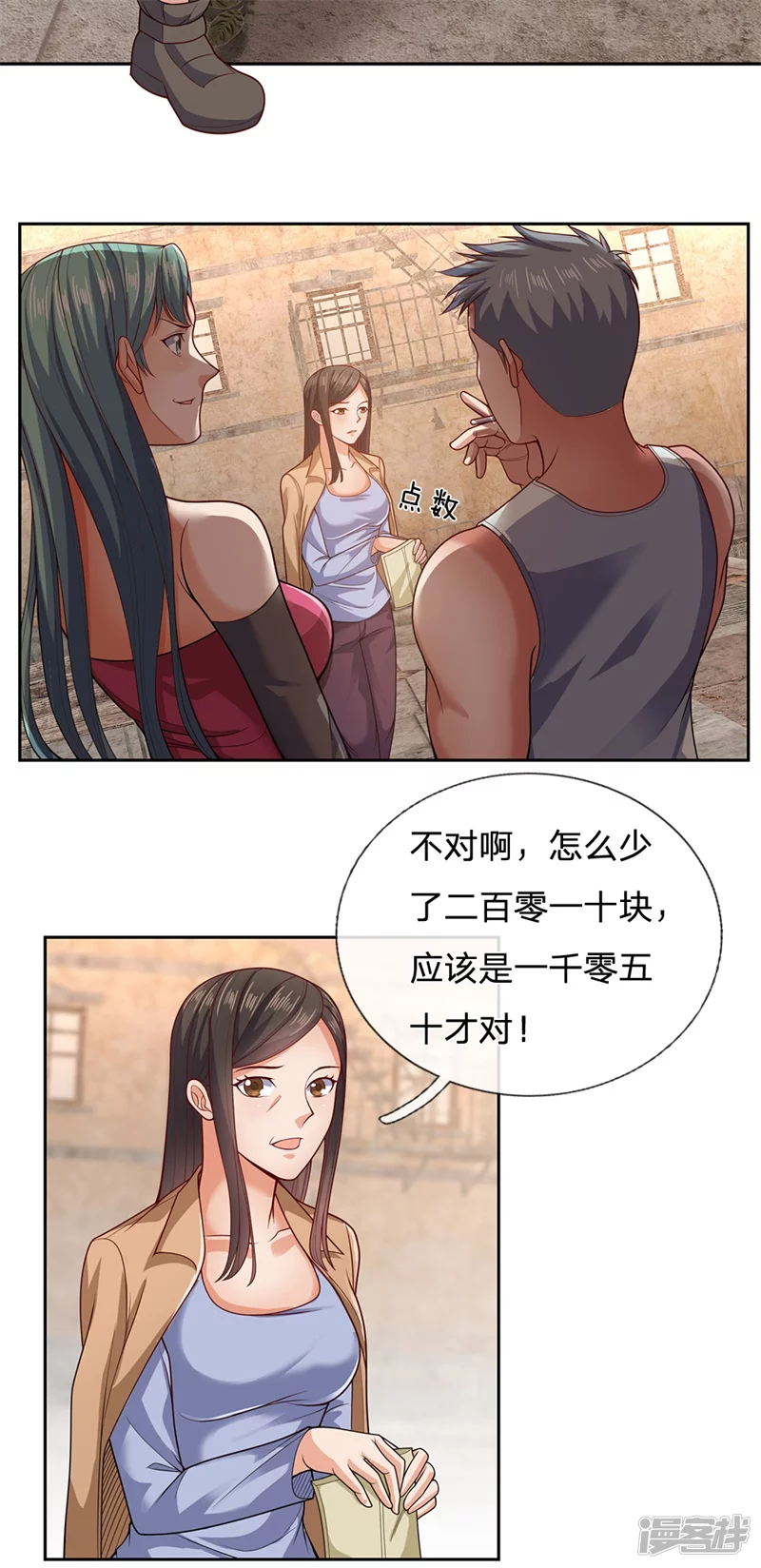 第51话 新的麻烦-第55话