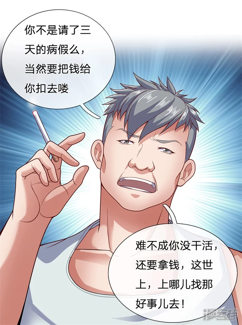 第51话 新的麻烦-第55话