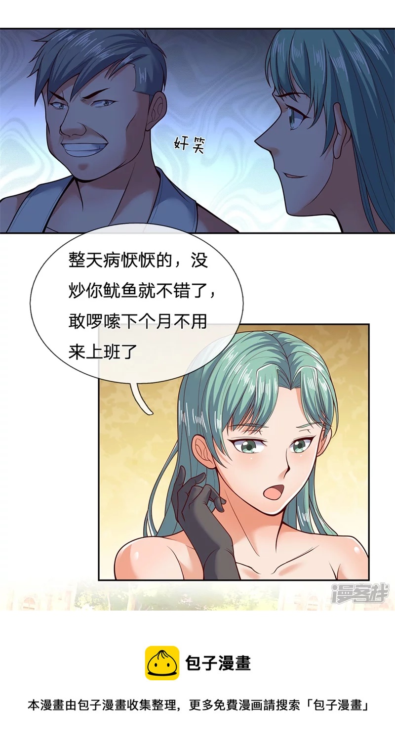 第51话 新的麻烦-第55话