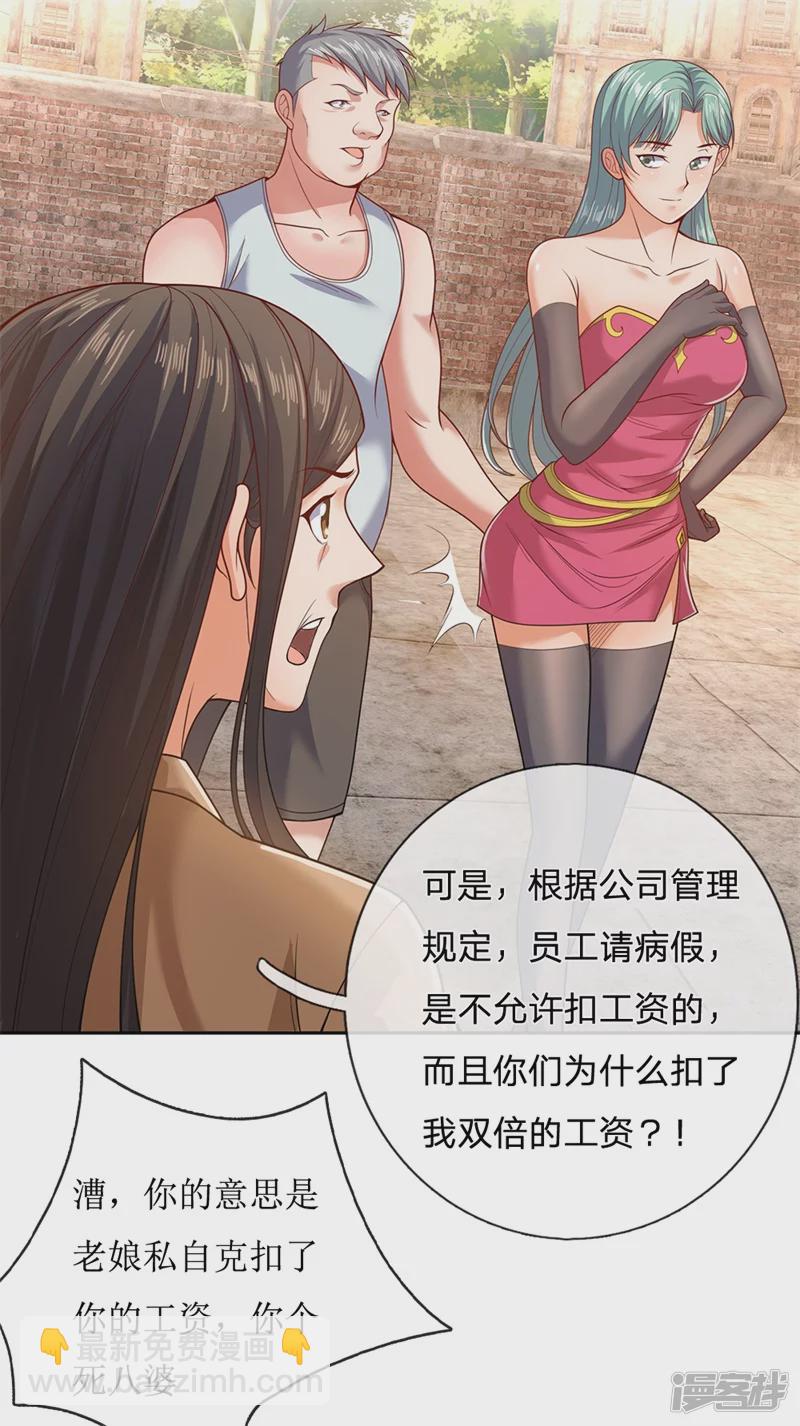 第51话 新的麻烦-第55话
