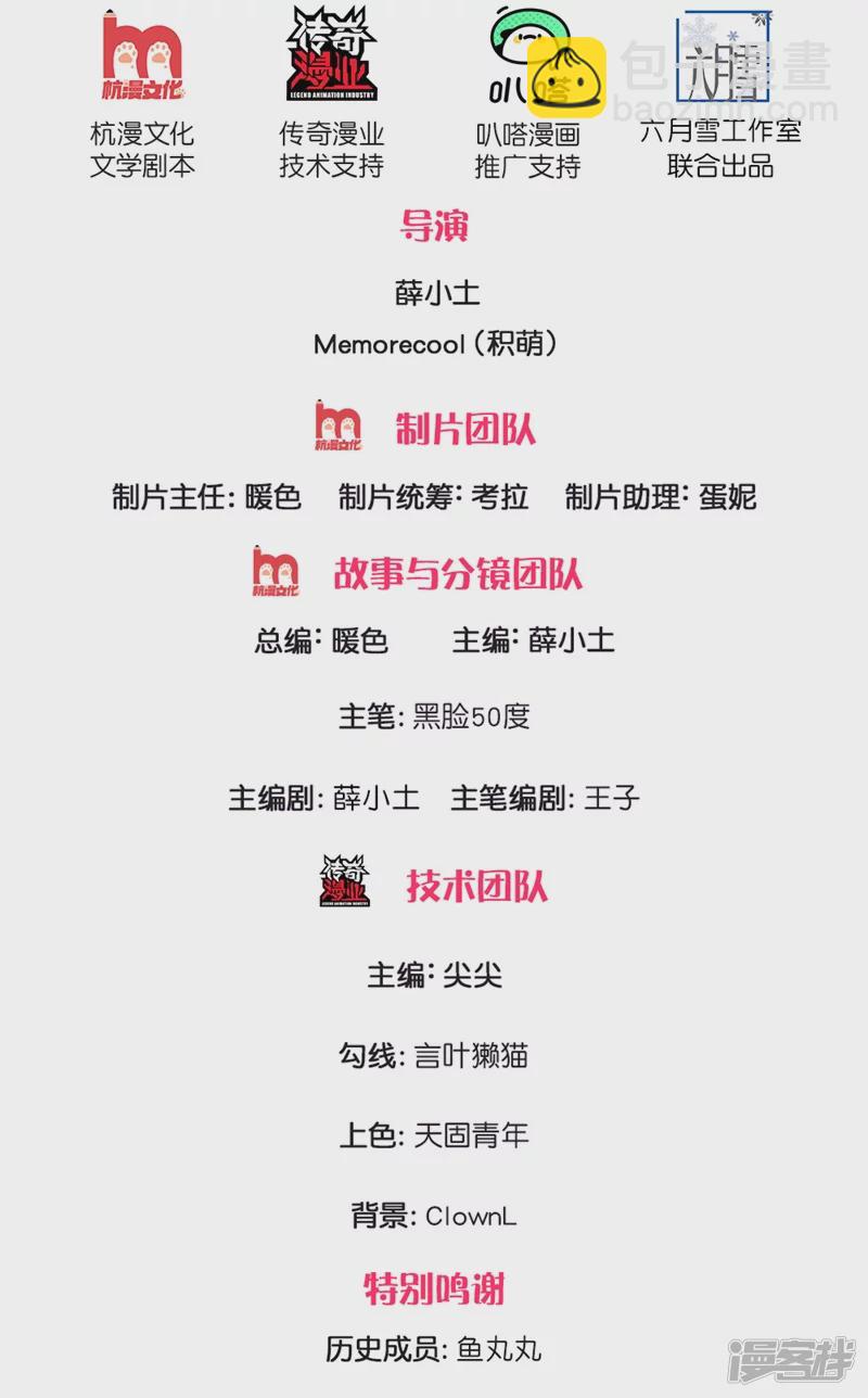 第51话 新的麻烦-第55话